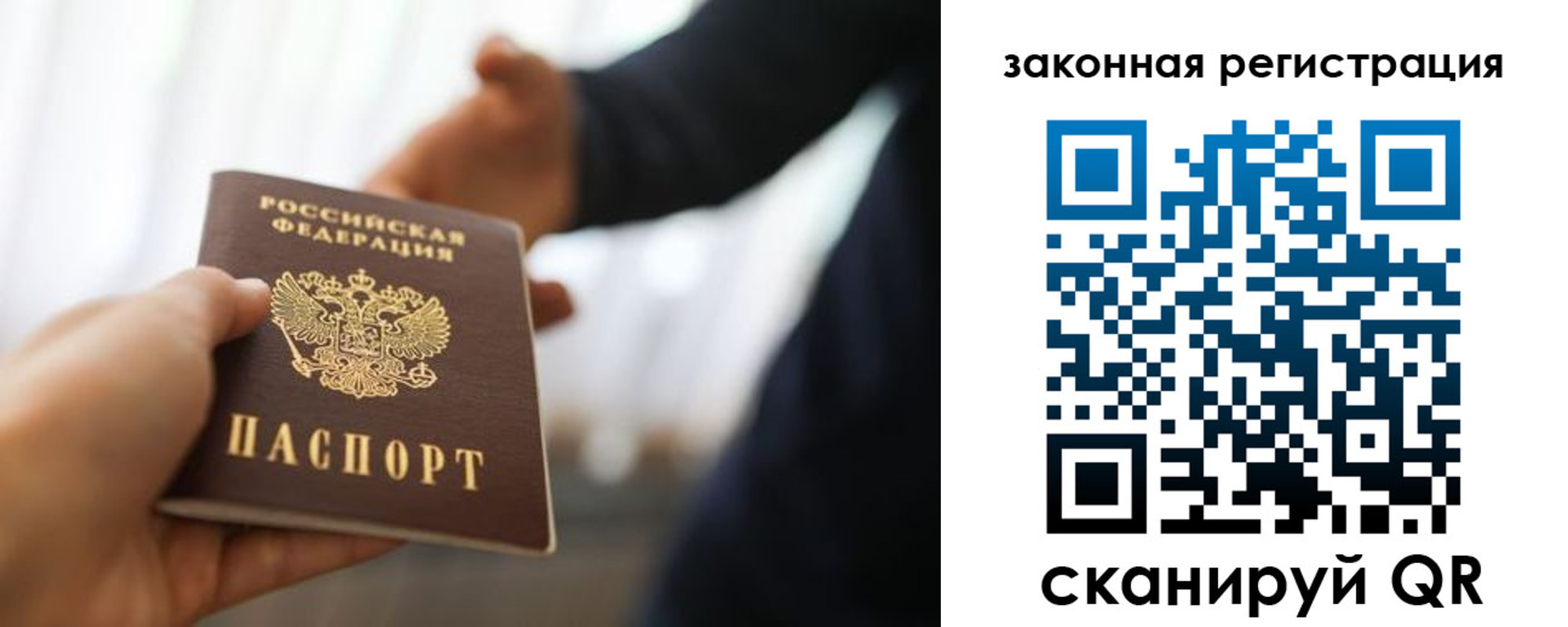 где прописаться в Тобольске