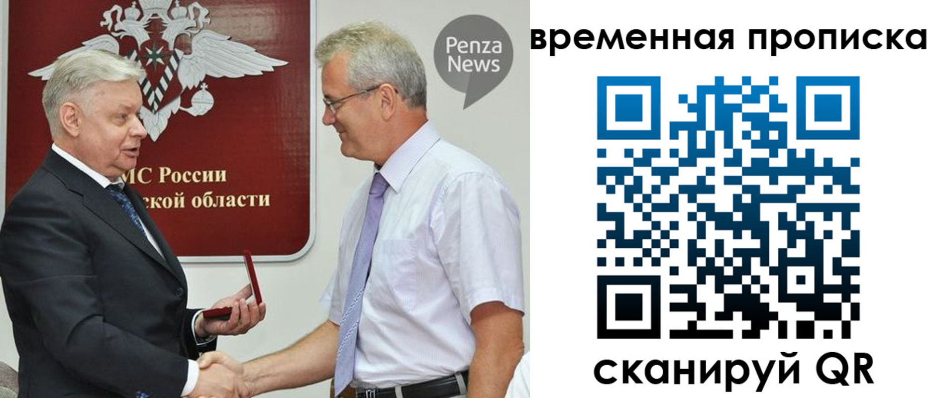временная регистрация 2025 в Тобольске